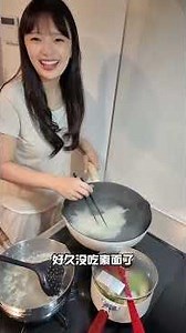 All that effort, and I inhaled my Japanese wife's noodles in two bites #XiyouMaqin