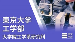 研究介绍｜东京大学工学部｜“光电路：Spectrum Circuit 可以拍摄各种时间尺度的现象”