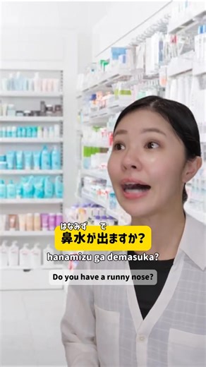 302K views · 7.7K reactions | drug store conversation #japaneselanguage | Japan Dream JD | Facebook