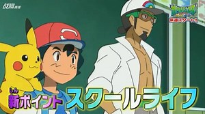 5.8K views · 158 reactions | [อัพเดท] คลิปตัวอย่าง Anime Pokémon Sun...