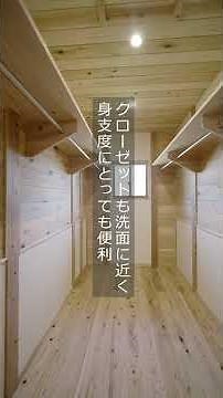 30坪平屋施工事例 端正な和の魅力と合理的な間取り 旭住宅施工事例 #注文住宅 #家づくり