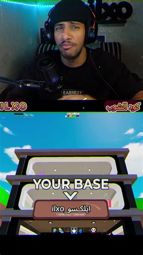 فورت ماب السرقه تريد 67 #fortnite #فورت #ilxo#ماب_السرقه