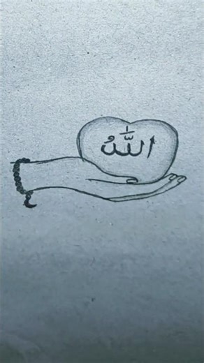 Ramzan Ke Roza Aye | Allah Name with Heart Drawing Easy | Ramadan Mubarak Art ✨