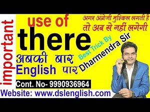 Use Of There (अगर अंग्रेज़ी मुश्किल लगती है तो अब से नहीं लगेगी) Best Trick By Dharmendra Sir