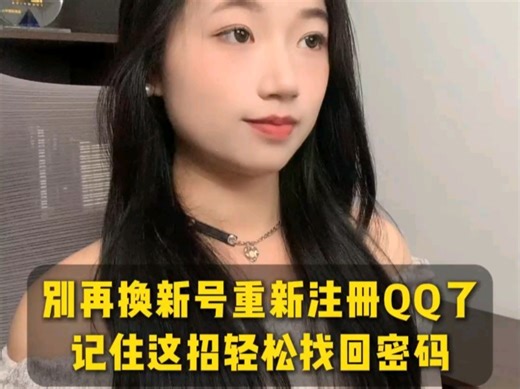 密码丢了怎么办？教你一招找回#干货分享 #程序员 #实用小技巧