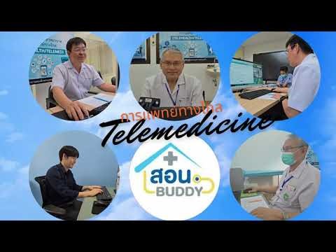 VDO...เครือข่าย Telemed