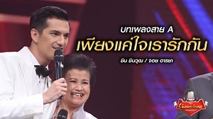 1.3M views · 9.7K reactions | พี่จอย อารยา สาวศรีษะเกษ...