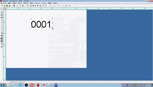 GoLabel科城软件序列化教程