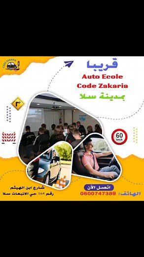 Vidéos de code_zakaria (@code_zakaria) avec مولاي صلي وسلم دائما - Farah I've
