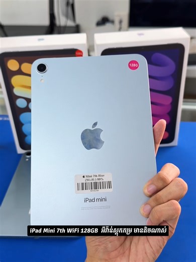 iPad Mini 7th WiFi 128GB តូចបំផុត ប៉ុន្តែខ្លាំងបំផុត