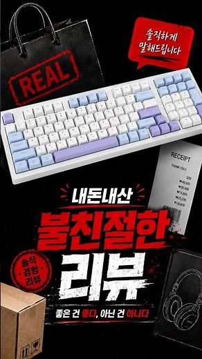 지클릭커 오피스프로 사일런스 M RGB 무소음 98키 무선 블루투스 키보드