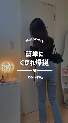 ましゅ姉⌇限界OLの痩せ習慣 on Instagram: "@mashune_bodymake 👈🏻他の痩せトレもチェック \ 1日20回でくびれ爆誕✨️ / 上半身フリフリするだけでくびれが爆誕する神トレ紹介するよ！❤️‍🔥 🔖.· やり方 ①ローラーに座り上体をできるだけ倒す ②お腹にぐっと力を入れる ③上半身を左右にフリフリ 🍀 効果 ・くびれできる ・お腹の縦線できる ・体幹強化 ・姿勢改善 ・背中痩せ 毎日続ければ絶対身体変わる✨️ 保存して一緒に頑張ろう✌🏻🔥 －－－－－－－－－－－－－－－－－－－－－－－－－－ 他の投稿はこちら🐰💌´- @mashune_bodymake フルタイムで働く限界OLのましゅ姉です👩🏻‍💻 毎日帰宅は22時過ぎで、ジムに行く時間も体力もゼロ... それでも「自分磨きは諦めたくない！」と思い、宅トレを開始🏃🏻‍♀️ 忙しくても"自宅で無理なく綺麗になれる習慣"を発信中です🤍 ぜひフォロー・いいねしてくれたら嬉しいです🫶🏻 －－－－－－－－－－－－－－－－－－－－－－－－－－ ⁡ #ダイエット #筋トレ #宅トレ