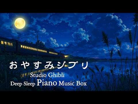 Goodnight Ghibli ~Nausicaa of the Valley of the Wind~ Piano Medley [BGM for Sleep, No Ads ]
