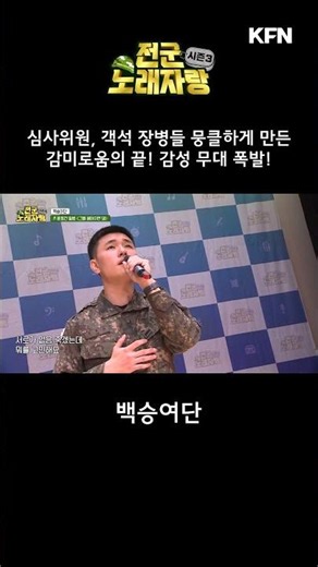 Private Yoon Hee-geon's emotional performance that touched everyone with deep camaraderie! [Armed...