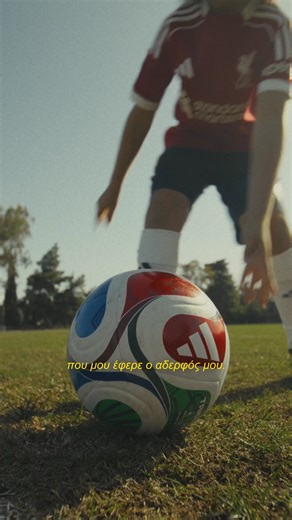 Όλα ξεκινούν από ένα δώρο, βρες αμέτρητες ιδέες για δώρα στα Cosmos Sport. | Cosmos Sport