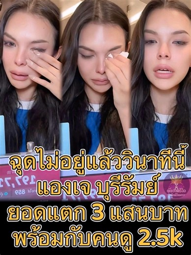 🎉เย้ๆๆ ดีใจกับ แองเจลิกา ทำยอดแตก ขายสินค้าของ MGI Shop 300,000฿ ได้รับสิทธิ์แสดงละครสั้นกับ กชเบลล์ Miss Grand Thailand 2025 🔥🎉👑 @แองเจลิกา มิสแกรนด์บุรีรัมย์ มิสแกรนด์ บุรีรัมย์ 2026 #แองเจลิกา #แองเจลิกามิสแกรนด์บุรีรัมย์2026 #มิสแกรนด์บุรีรัมย์2026 #มิสแกรนด์ไทยแลนด์ #missgrandthailand