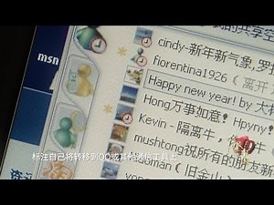 深受白领喜爱的MSN，因为这个缺陷被QQ击败丨激荡中国·数字宝藏