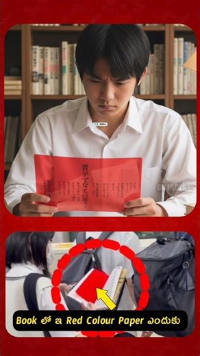 Why is there Red Color Paper in the book 🤔🤔🤔