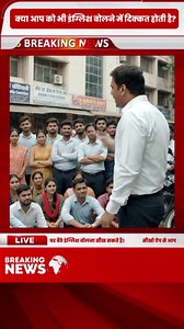 23K views · 52K reactions | Fluent English bolne ka sirf ek raasta – Daily practice on English Seekho App. Start now! | English Seekho App | Facebook