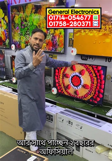 Sony Tv Update Price In Bangladesh 2025🔥Led TV Price In Bangladesh 😱Smart TV Price In Bangladesh #sonybraviatv #sonytvprice #ledtvprice #smarttvpriceinbd ------------------------------------------------------------------------------------ 📌✅️ Address: SONY BRAVIA ( GENERAL ELECTRONICS ) 43 , BANGABANDHU NATIONAL STADIUM MARKET. DHAKA 📞✅️ phone : 01714-054677 01618-475767 ( Whatsapp / imo ) ------------------------------------------------------------------------------------ আপনার পণ্য বা প্রত