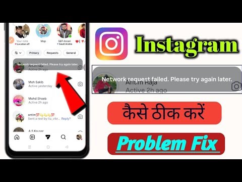Instagram Network request failed please try again later problem! Network request failed Instagram
