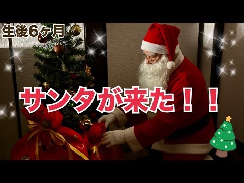 【おもちゃ紹介】サンタが来た！Santa was here!（生後6ヶ月）