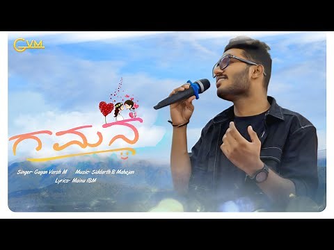 Gamana – Official New Kannada Song 2025 | Gagan Varsh M | Siddarth Mahajan | Kiran S | Mainu IBM