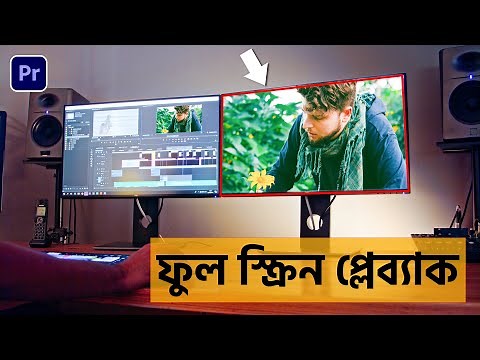 How to use Two Monitors for Full Screen Playback in Premiere Pro