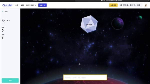 Quizlet使用指南（适合单词复习使用小学中学&成人语言学习均可使用）