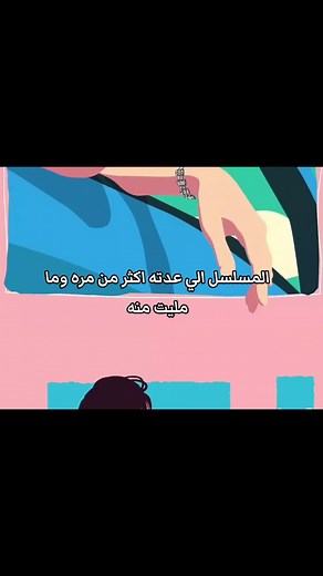 ° ‹ ★ 𝐍𝐄𝐕𝐋𝐀 🎀ྀིྀི (@s_____a123) - أفضل المسلسلات الكورية التي لا تمل منها