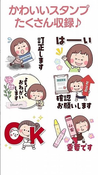 無料スタンプ・大人女子 BGM 1