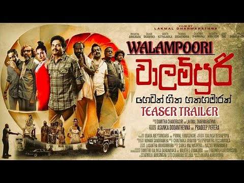 WALAMPOORI (වාලම්පුරි) SEVEN & HALF DREAMS - TEASER TRAILER (2025) WATCH TRAILER