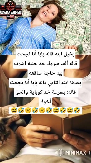 المكياج #كوميديا #اكسبلور #نكت #معلومات #ضحك #ميمز #funny #قصص #shorts #viralvideo