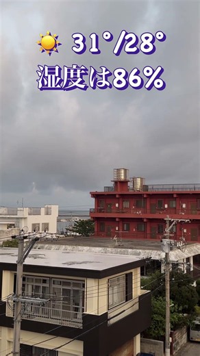沖縄散歩【石垣市の朝】 #沖縄旅行 #石垣島