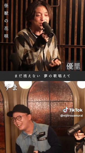 【一発録り】優里さんと『怪獣の花唄/Vaundy』歌ってみた。【THE FIRST TAKE!?】 #怪獣の花唄 #優里 #Vaundy #一発撮り #一発録り #歌ってみた #バウンディ #cover #yuuri #歌うま #singer #firstake #虹色侍 #ずま