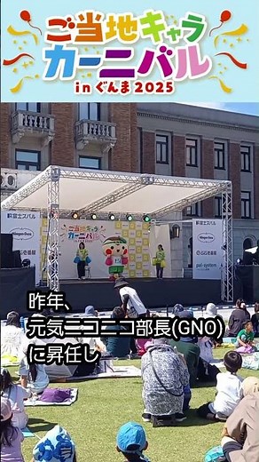 #ご当地キャラカーニバル inぐんま2025に行ってきたまる～！ #栃木県 #とちまるくん #ゆるキャラ