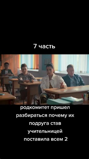 Родком 2 сезон 1 серия