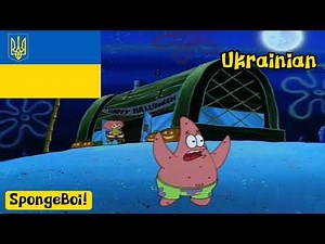 Patrick's Scream in 34 Different Language