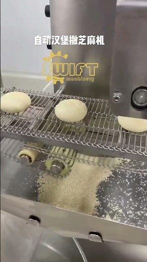Automatic Baoger Bun Produiton Line 汉堡成型撒芝麻全自动生产 #bakery machine