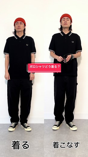 フレッドペリーのポロシャツ着こなし方とコーディネート紹介