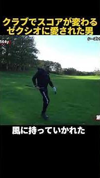 クラブでスコアは変わります。ゼクシオに愛された男。 #ゴルフ