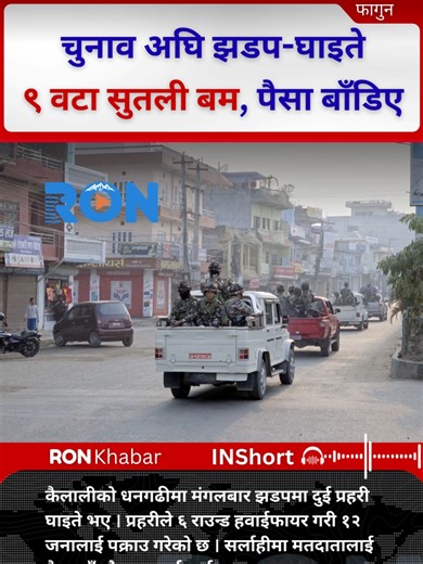 Nepal Election Clashes Result in Injuries and Arrests