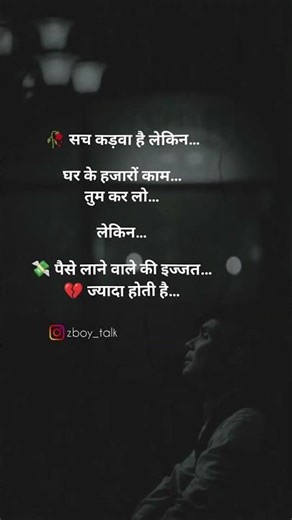 सच कड़वा है 💔 Reality of Life Hindi Sad Quotes | Sad Status Hindi | Emotional Short #shorts