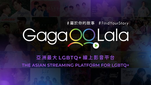 GagaOOLala - Find Your Story | The Global LGBTQ  Streaming Platform