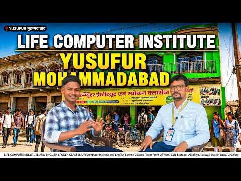 🔥 Yusufpur Mohammadabad का No.1 Computer Institute? | Life Computer Institute Full Reality Tour 😲