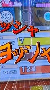 【太鼓の達人 ゆっくり実況】悪夢はめぐりそして終わらないもの（定期） #太鼓の達人 #段位道場 #超人