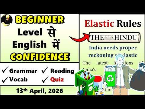 The Hindu Editorial Today || 13 April 2026 || Learn English Through Newspaper || Elastic Rules