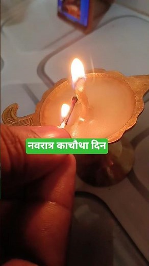 मां दुर्गा का पूजा कैसे करें नवरात्र में आई वीडियो देखिए जानते हैं#trending