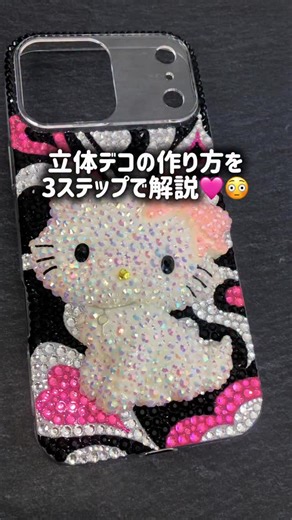 デコ電オーダー受付中🤍Feliz.deco((追跡発送/低価格/料金一律)) on Instagram: "↓💎デコの作り方気になる方は見て下さい💎↓ 🔴デコの下絵の作り方/貼り付け方/注意点など →デコ電、iQOSイルマ、iQOSイルマワンを ご自身で作りたい方用に内容をまとめております🤍 詳しくはプロフィール欄のリンク →リットリンク→ストアーズに進んでご覧下さい 🔴デコの資格取得 →デコの基礎を学び資格取得します 通う必要もなく自宅でできます 気になる方は「無料の資料請求」をして 詳細を是非ご確認下さい ♡┈┈┈┈┈┈┈┈┈┈┈┈┈┈┈♡ フォロー、いいね、コメント 励みになります🥺🤍🩷 いつも応援ありがとうございます🙏 ♡┈┈┈┈┈┈┈┈┈┈┈┈┈┈┈♡ ✿ @feliz.deco_はデザインによるお値段の 変更はなく、料金一律です💎 ✿ 送料無料で追跡発送をしております🚚 ✿ デコ検定保持者が製作 ✿ お問い合わせ、オーダーは メッセージor 公式LINEから承ります🤍 ✿商品一覧、料金は公式LINEで公開 【@jgy7372r】検索 ✿ お支払い方