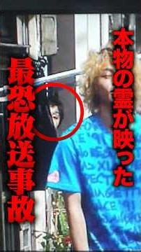 A terrifying broadcast accident in which a real ghost was captured on camera.